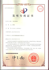 發(fā)明專利--全自動液壓系統